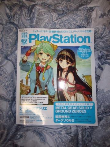 Playstation_Atelier.jpg