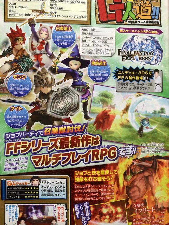 FFE-Jump-Announce.jpg