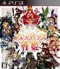 Battle Princess of Arcadias boxart