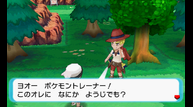ORAS_Jul82014_06.png