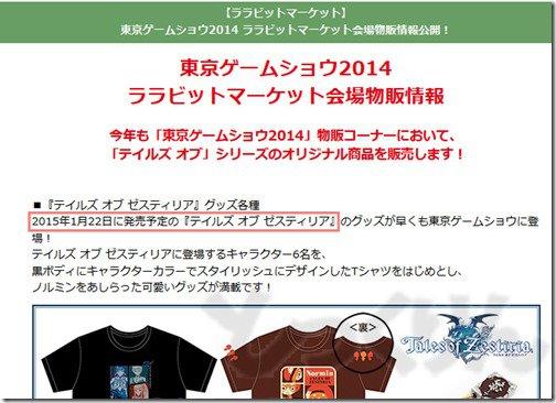 zestiria2.jpg