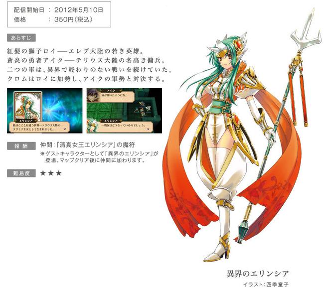 elincia.jpg