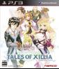 Tales of Xillia boxart