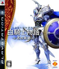White Knight Chronicles boxart