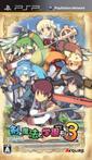 Class of Heroes 3 boxart
