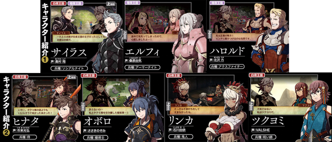 fe_if_new_chara_02.png