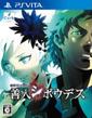 Zero Escape: Virtue's Last Reward boxart