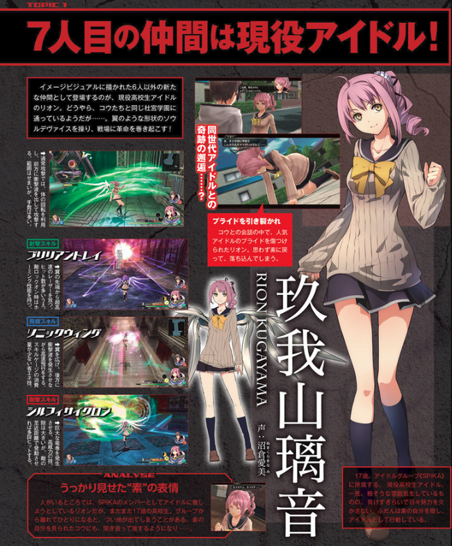 tokyo_xanadu_rion1.png