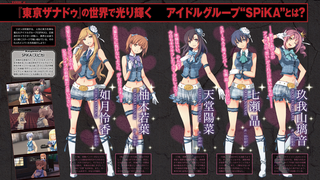 tokyo_xanadu_rion2.png
