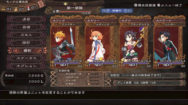 grand_kingdom_scan01.png