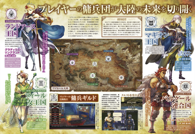 grand_kingdom_scan03.png