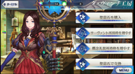 fgo_81515_018.png