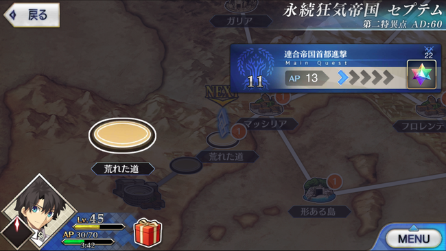 fgo_81515_017.png