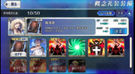 fgo_81515_020.png