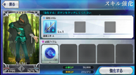 fgo_81515_023.png