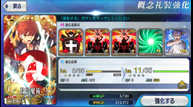 fgo_81515_025.png