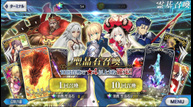 fgo_81515_026.png