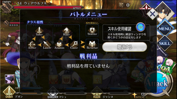 fgo_81515_041.png