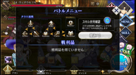 fgo_81515_041.png