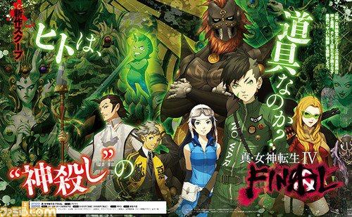 SMTIVF_famitsu01.jpg