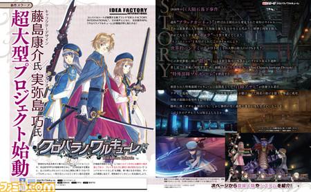 BRV_famitsu01.jpg