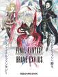 Final Fantasy: Brave Exvius boxart