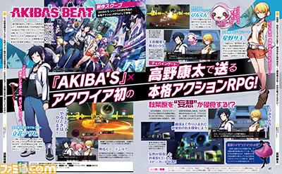 akibabeatfamitsu.jpg