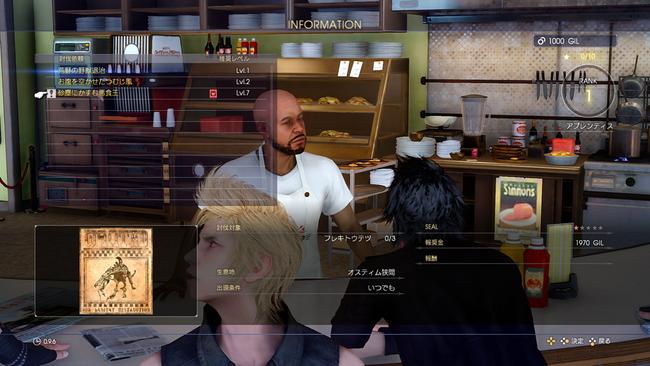 FFXV_Jul212016_11.jpg