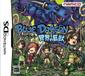 Blue Dragon: Awakened Shadow boxart