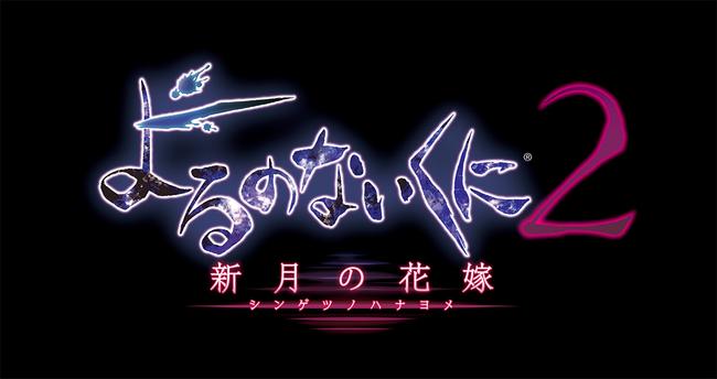 NoA2_Logo.jpg