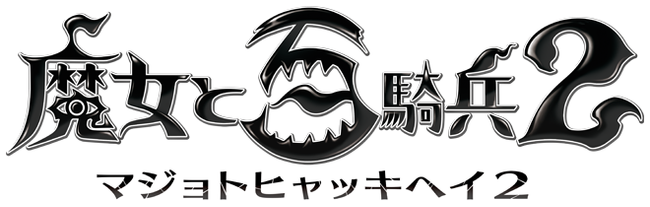 WHK2_Logo.png