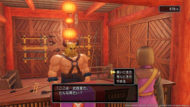 DQXI_PS4_Mar132017_05.jpg
