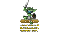DQXI_Ocobolt.png