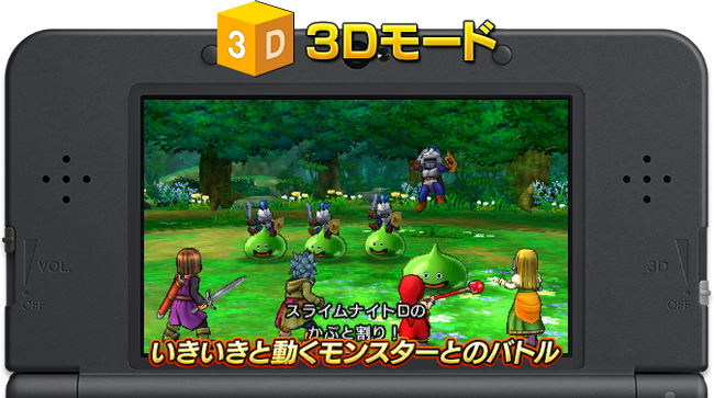DQXI_3DS_3D.png