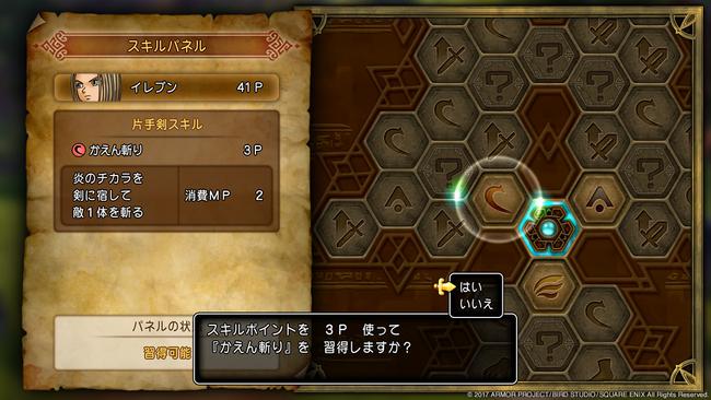 DQXI_PS4_Apr242017_01.jpg