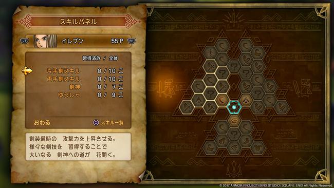 DQXI_PS4_Apr242017_03.jpg
