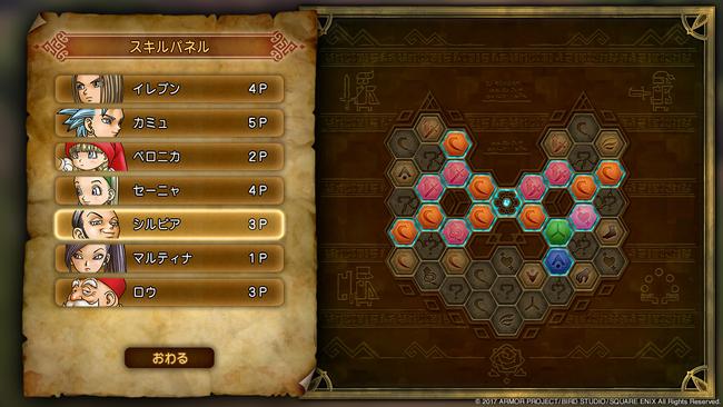 DQXI_PS4_Apr242017_04.jpg