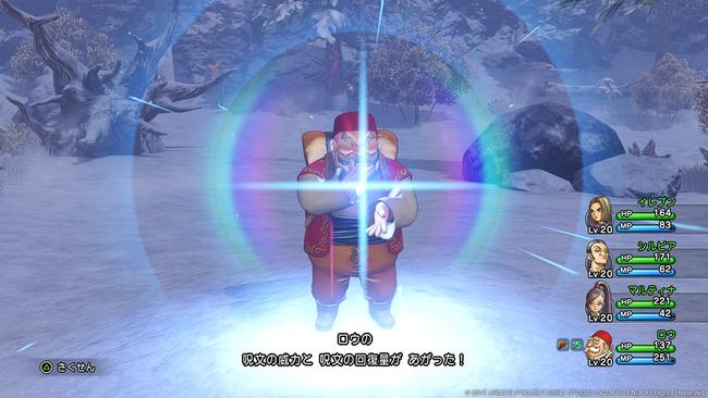 DQXI_PS4_Apr242017_13.jpg