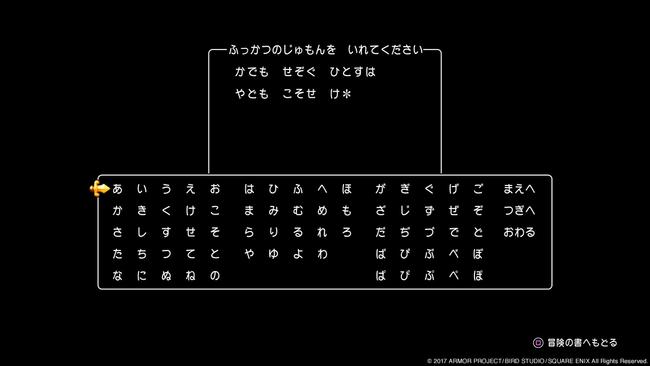 DQXI_PS4_Apr242017_16.jpg