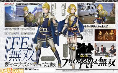 FEW_Famitsu11.jpg