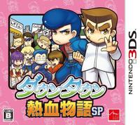 River City: Rival Showdown boxart