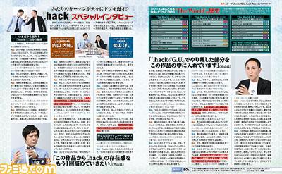 hackGULR_Famitsu12.jpg