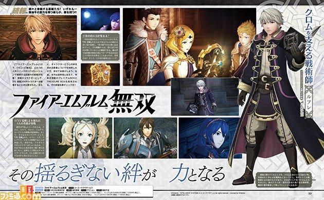 FEW_Famitsu2.jpg