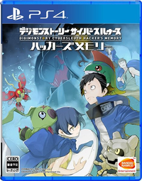 Digimon Story: Cyber Sleuth Hacker's Memory boxart