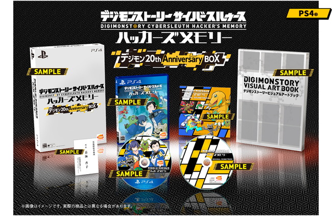 DSCSHM_20thAnnivBoxPS4.png
