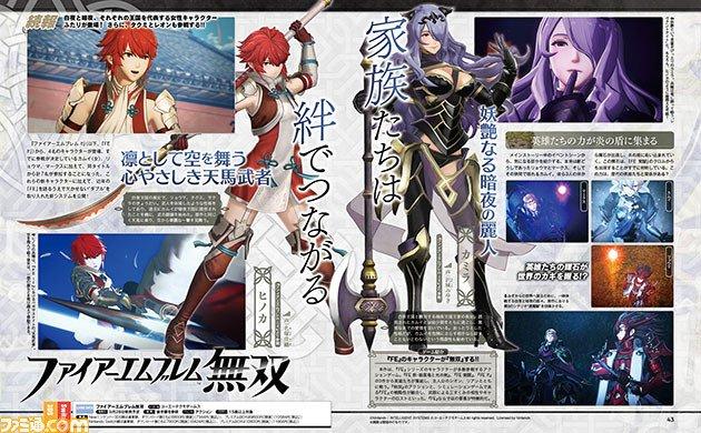 FEW_Famitsu4.jpg