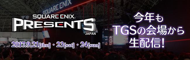 SquareEnix-TGS2017big.jpg