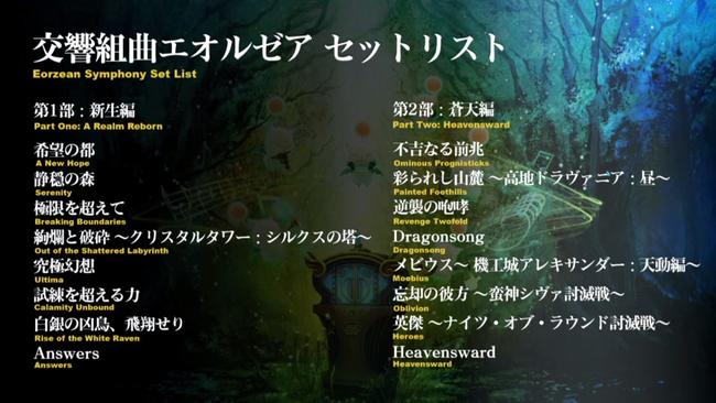 Final-Fantasy-XIV-41_17.jpg