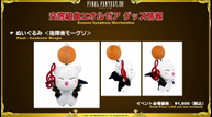 Final-Fantasy-XIV-41_20.png