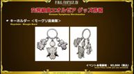 Final-Fantasy-XIV-41_21.png
